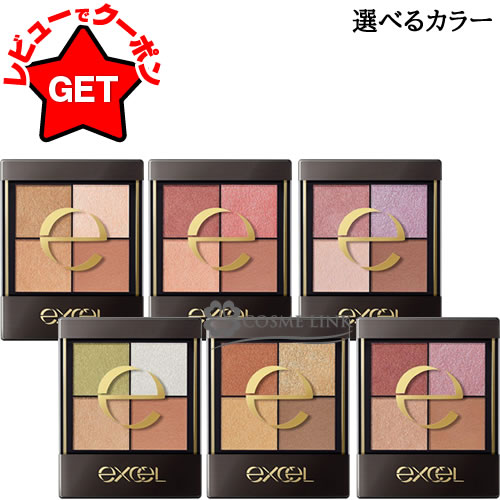 エクセル EXCEL リアルクローズシャドウ 選べるカラー 【CX01・CX02・CX03・CX04・CX05・CX06】 【送料無料・メール便(ゆうパケット)限定】のサムネイル