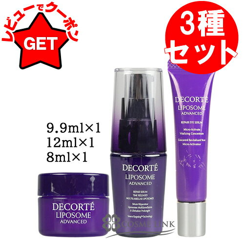 楽天市場】化粧品 コスメデコルテ セット(スキンケア|美容 楽天市場】化粧品 コスメデコルテ セット(スキンケア|美容