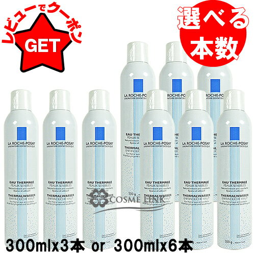 【クーポン配布中】ラ ロッシュ ポゼ LA ROCHE-POSAY ターマルウォーター 300ml 【3本 or 6本】 【まとめ買い】 【SG】