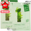 【P5倍 1日20~24時】ナンバーズイン NUMBUZIN 1番 ヒノキ水81% シートマスク 4枚 【国内発送】【メール便(ゆうパケット)対応】