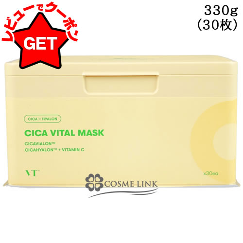 VT コスメティックス VT COSMETICS VT CICA シカ シカバイタル マスク 330g(30枚) 【国内発送】 【韓国コスメ】 【メール便(ゆうパケット)対象外】のサムネイル