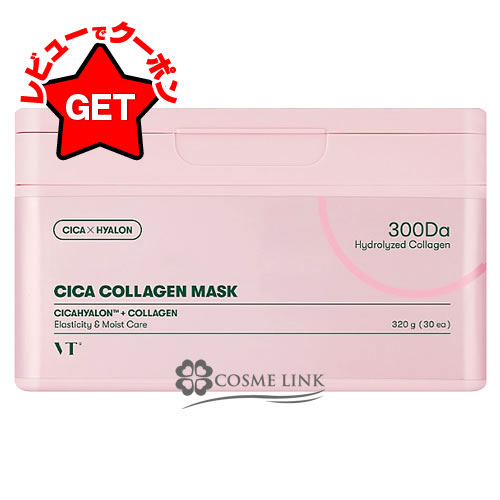 VT コスメティックス VT COSMETICS VT CICA シカ コラーゲン マスク 320g(30枚) 【国内発送】 【韓国コスメ】 【メール便(ゆうパケット)対象外】のサムネイル