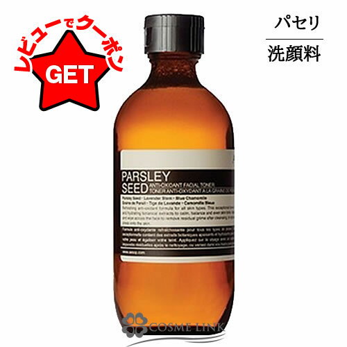 イソップ Aesop パセリ フェイシャル クレンザー 200ml 【メール便(ゆうパケット)対象外】のサムネイル