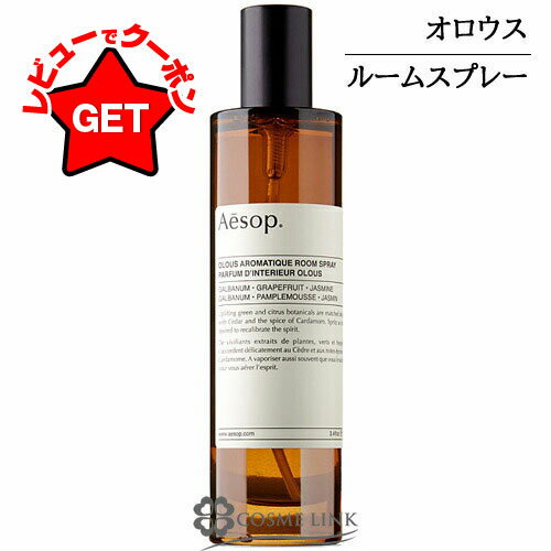 イソップ Aesop オロウス アロマティック ルームスプレー 100ml 【メール便(ゆうパケット)対象外】 【SG】のサムネイル
