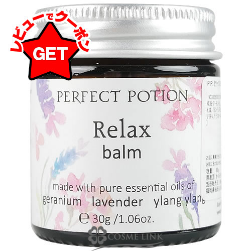 ں1000OFFݥۥѡե ݡ PERFECT POTION åС 30g