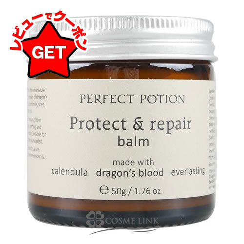 【クーポン配布中】パーフェクト ポーション PERFECT POTION プロテクト&リペア バーム 50g