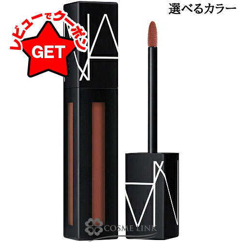 【メール便（ゆうパケット）対応】 ナーズ 【NARS】 パワーマットリップ ピグメントのサムネイル