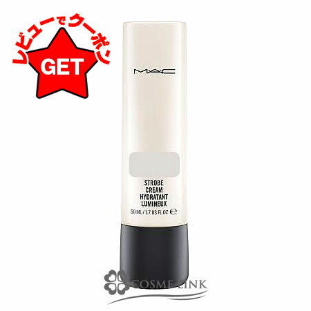 マック ストロボクリーム 50ml 【メール便（ゆうパケット）対象外】のサムネイル