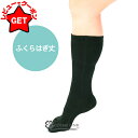 ゆびのばソックス 新スーパー ブラック 5本指ソックス【メール便(ゆうパケット)対応】