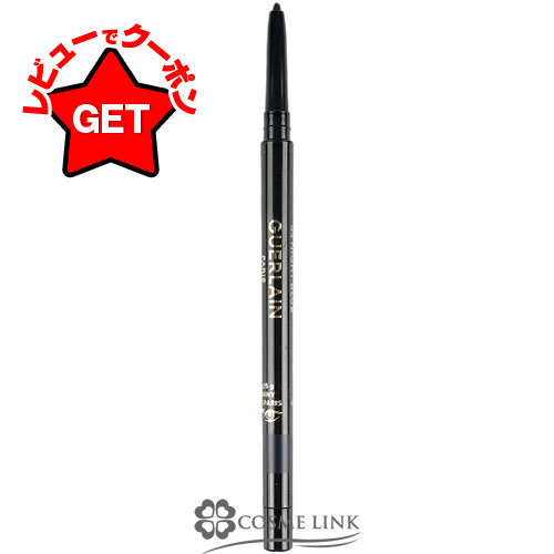 ゲラン GUERLAIN クレヨン ユー 選べるカラー 【02・03・04・05】 【メール便(ゆうパケット)対応】