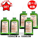 【ポイント5倍 5日20〜24時】【クーポン配布中】ヴェレダ WELEDA マザーズ ボディオイル 100ml 【2本 or 3本】海外仕様パッケージ 【まとめ買い】 【ボディケア オーガニック オーラルケア】