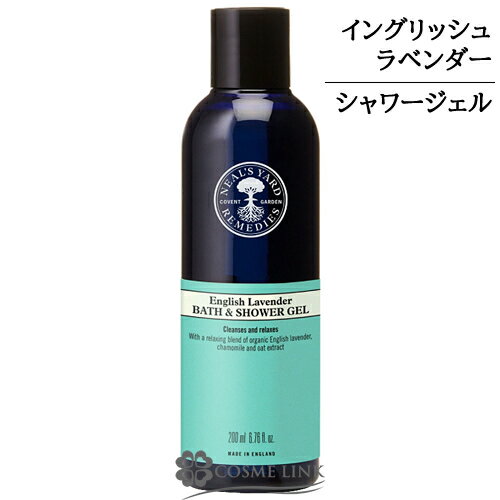 ニールズヤードレメディーズ イングリッシュラベンダー バス＆シャワージェル 200ml 海外仕様パッケージ 【メール便（ゆうパケット）対象外】