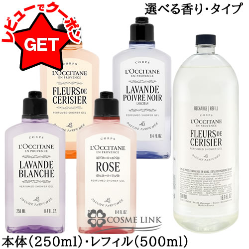 楽天市場】ロクシタンローズシャンプーの通販