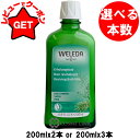 【5/3~6限定★200円OFFクーポン】ヴェレダ WELEDA モミ バスミルク 200ml 選べるセット 【2本・3本】 【まとめ買い】 【メール便(ゆうパ...