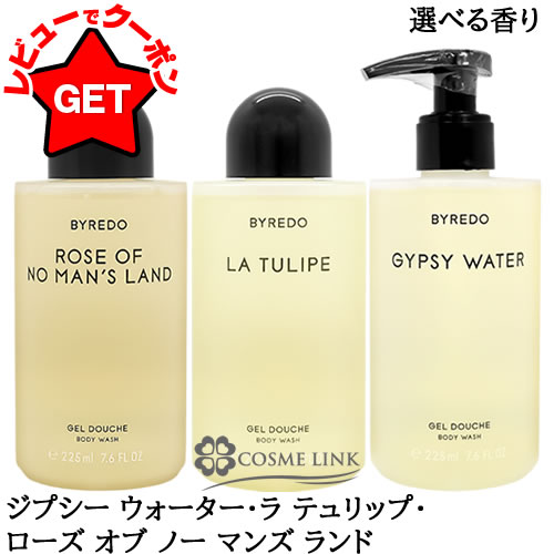 楽天市場】byredo ジプシーウォーターの通販