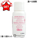 アルジタル ARGITAL デリケートハイジーンソープ ミニサイズ 20ml 選べる個数【1個・5個セット(ゆうパケ限定送料無料)】 【メール便(ゆうパケット)...