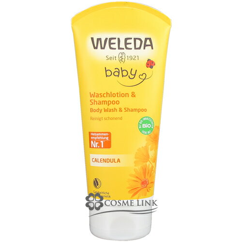 ヴェレダ 【WELEDA】 カレンドラ ベビーウォッシュ＆シャンプー 200ml 海外仕様パッケージ 【メール便（ゆうパケット）対象外】