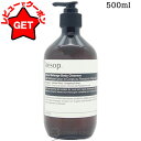 【4H限定★1日20時〜ポイント5倍&クーポン配布】イソップ Aesop シトラス メランジュ ボディクレンザー 500ml 【ボディケア ボディソープ】 【本...