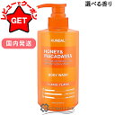 クンダル KUNDAL ピュアボディソープ 500ml 選べる香り 【国内発送】 【韓国コスメ】