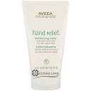 アヴェダ アヴェダ 【AVEDA】 ハンド リリーフ 125ml 【メール便（ゆうパケット）対象外】