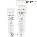 アベンヌ シカルファットプラス リペアクリーム 選べるサイズ 40ml【メール便（ゆうパケット）対応】 100ml【メール便（ゆうパケット）対象外】