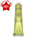 【5/3~6限定★200円OFFクーポン】●訳あり 外箱不良● ロクシタン LOCCITANE シア イモーテル セラムハンドクリーム 75ml 【ギフト】 【...