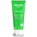 ヴェレダ 【WELEDA】 スキンフード 75ml 海外仕様パッケージ 【メール便（ゆうパケット）対象外】