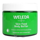 ヴェレダ 【WELEDA】 スキンフード ボディバター 150ml 海外仕様パッケージ 【メール便（ゆうパケット）対象外】