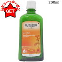 【クーポン配布★13日0時~15日24時】●訳あり 外箱不良● ヴェレダ WELEDA アルニカ バス ミルク 200ml 海外仕様パッケージ 【入浴剤 バスケア 半身浴 足浴】
