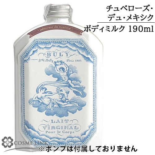 ビュリー 【BULY1803】 レ ヴィルジナル チュベローズ・デュ・メキシク 190ml 使用期限間近(4210) 2024年05月 在庫処分特価 【メール便（ゆうパケット）対象外】