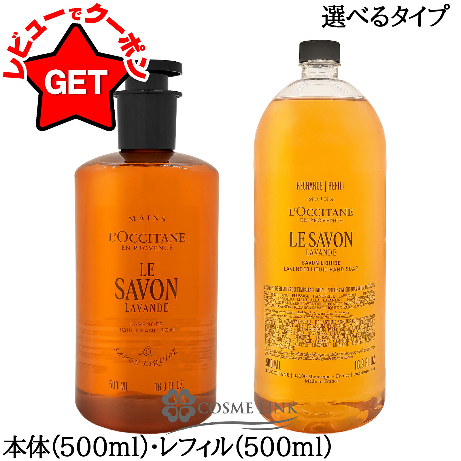 楽天市場】エデン ロック リキッド ソープ（美容・コスメ・香水）の通販