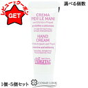 アルジタル ARGITAL ヘリクリサム ハンドクリーム ミニサイズ 10ml 【1個・5個セット(ゆうパケ限定送料無料)】 【まとめ買い】【ハンドケア 保湿 ...