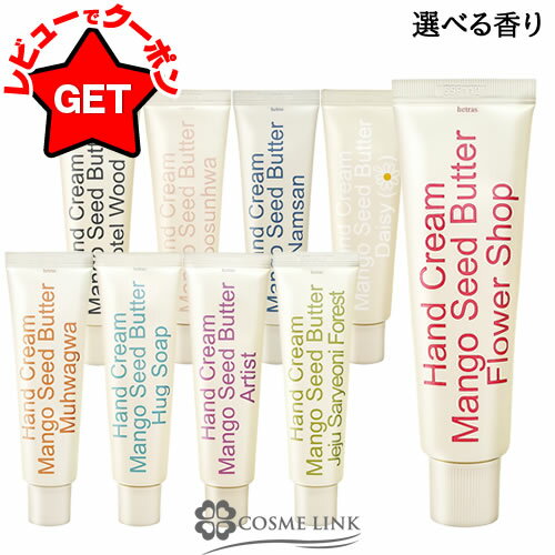 へトラス HETRAS パフュームシルキー ハンドクリーム 50ml 選べる香り 【韓国】 【ボディケア ハンドケア 保湿 自然由来】のサムネイル