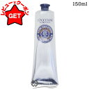【5/3~6限定★200円OFFクーポン】●訳あり 外箱不良● ロクシタン LOCCITANE シア フットバーム 150ml 【ボディケア フットケア】 【メ...