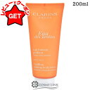 【4H限定★10日20時〜ポイント5倍&クーポン配布】 クラランス CLARINS オー ド ジャルダン メルティング ボディローション 200ml 【メール便...