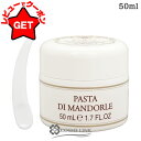 【ポイント5倍 20日20~24時】【クーポン配布中】サンタマリアノヴェッラ SANTA MARIA NOVELLA アーモンドハンドペースト 50ml