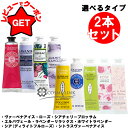【5/3~6限定★200円OFFクーポン】ロクシタン LOCCITANE ハンドクリーム 30ml 2本セット 選べるタイプ 【まとめ買い】 【ギフト】 【プレ...