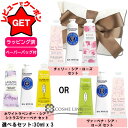 【ポイント5倍 25日20時~4H限定】ロクシタン LOCCITANE ハンドクリーム 30ml 人気の香り3本セット【ラッピング済】 【ペーパーバッグ付】 【贈り物】 【ホワイトデー お返し】 【誕生日】 【まとめ買い】 【プレゼント】【ギフト】