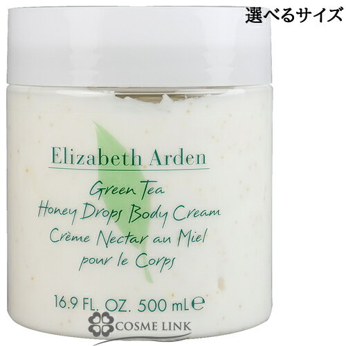 エリザベスアーデン グリーンティ ハニードロップ ボディクリーム 500ml 【国内未発売】 【メール便（ゆうパケット）対象外】のサムネイル