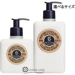 ロクシタン ハンドソープ ロクシタン シア リキッドハンドソープ 選べるサイズ 【300ml・500ml】 【メール便（ゆうパケット）対象外】