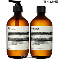 イソップ レスレクション ハンドウォッシュ 500ml 選べる仕様 【国内未発売】 【メ...