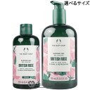 ザボディショップ シャワージェル ザ・ボディショップ シャワージェル BR 選べるサイズ 【250ml・750ml】 【メール便（ゆうパケット）対象外】