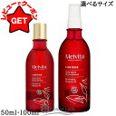 【ポイント5倍 10日20時〜4H限定】【クーポン配布中】【リニューアル最新版】 メルヴィータ MELVITA ロルロゼ ピンクフィット ボディオイル 2.0 ...