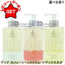 【5/3~6限定★200円OFFクーポン】カルトゥージア CARTHUSIA リキッドソープ 350ml 選べる香り 【ヴィア カメレーレ・コラリウム・メディテ...