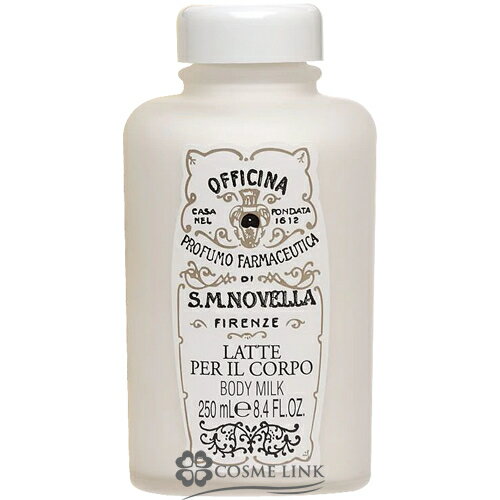 サンタマリアノヴェッラ 【Santa Maria Novella】 ボディミルク 250ml 【メール便（ゆうパケット）対象外】