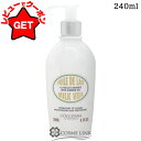 【P5倍 1日20~24時】ロクシタン LOCCITANE アーモンド ミルクヴェール 240ml 【ボディケア ボディローション】 【全身用 ハリ 弾力】