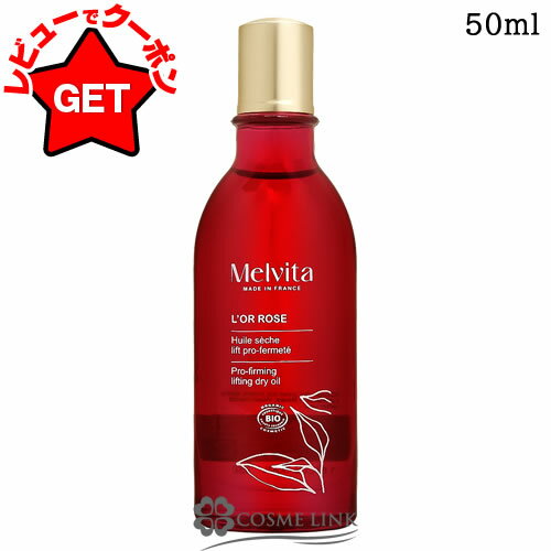 ڥݥۡ Ȣɡ  MELVITA  ԥ󥯥եå ܥǥ 2.0 50ml ڥܥǥ ܥǥ