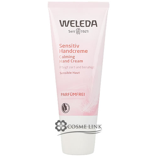 【最大ポイント10倍★12/1限定要エントリー】 ヴェレダ 【WELEDA】 センシティブスキン ハンドクリーム 50ml 【メール便（ゆうパケット）対象外】のサムネイル