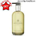 【ポイント5倍 20日20~24時】【クーポン配布中】モルトンブラウン MOLTON BROWN ハンドウォッシュ オレンジ&ベルガモット 300ml ストッパーなし(5170)