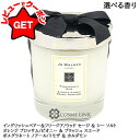 【P5倍 1日20~24時】ジョーマローン JO MALONE ホーム キャンドル 200g 選べる香り 【箱・ギフトボックス入り】 【ギフト プレゼント 誕生日 】